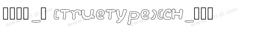 微软雅黑-中 (TrueType)(CH字体转换